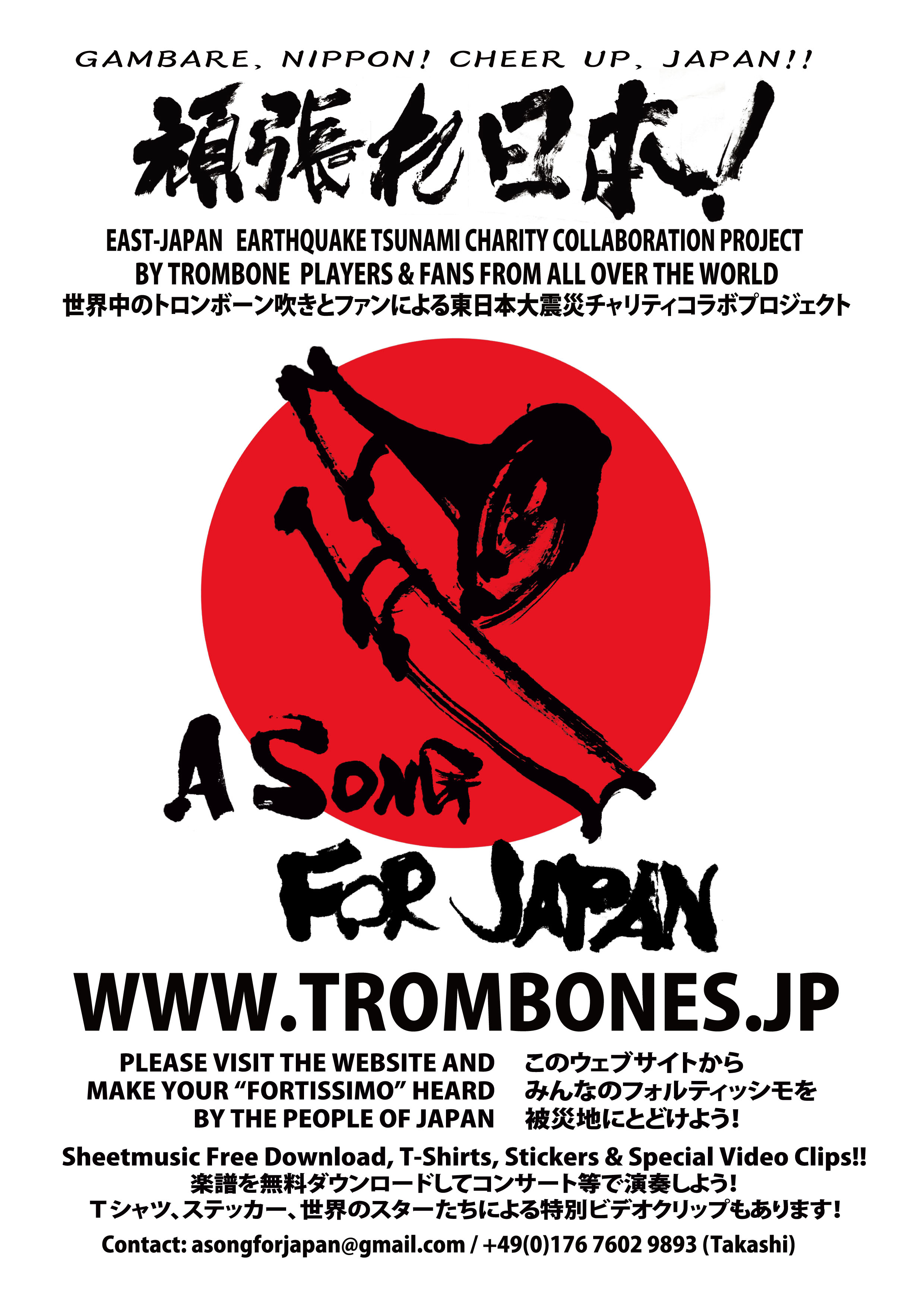 FAB ドリンシア アイアンソング 日本語 プロモ 未開封 Funk Go Manアメリカ村EXPRESS4Ginn/Roots&Roots/SHIGENORIE